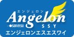 エンジェロンSSY